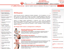 Tablet Screenshot of infomedical.ru